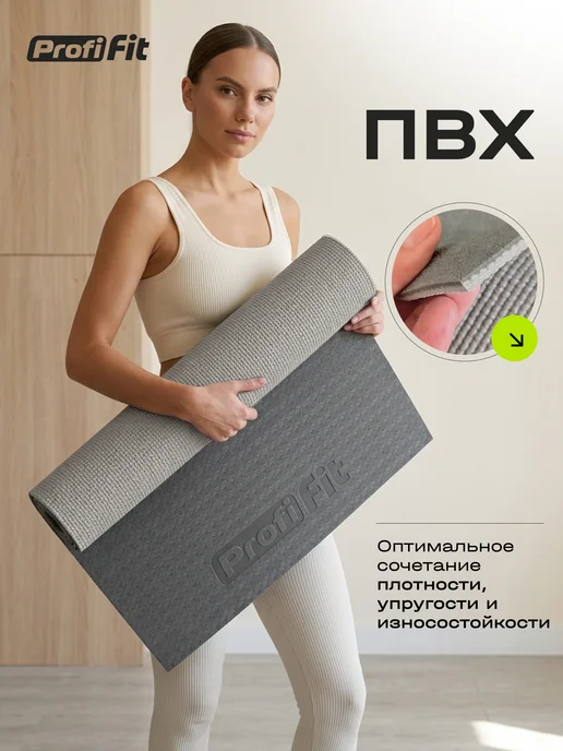PROFI FIT Коврик для йоги и фитнеса БАЗА (бордовый-пудровый) 5 мм, серый, фото 2