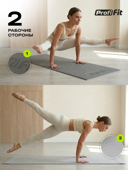 PROFI FIT Коврик для йоги и фитнеса БАЗА (бордовый-пудровый) 5 мм, серый, фото 5