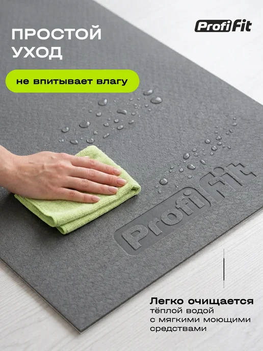 PROFI FIT Коврик для йоги и фитнеса БАЗА (бордовый-пудровый) 5 мм, серый, фото 7