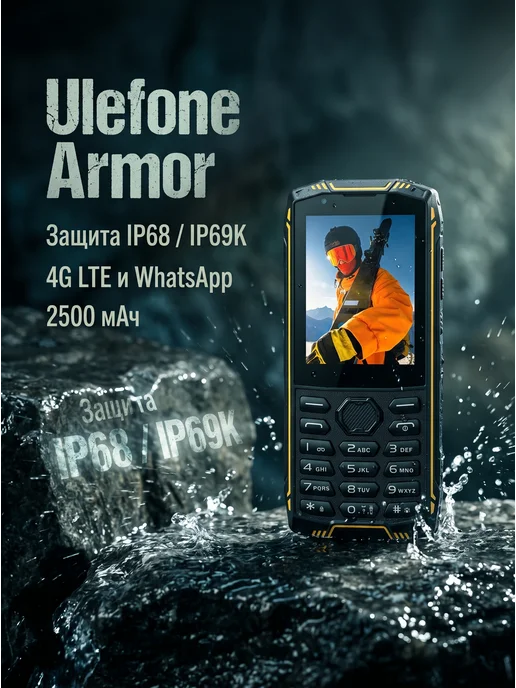 Ulefone Мобильный защищенный телефон Mini 5, серый