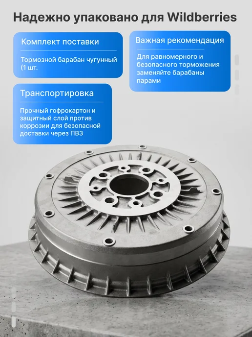 ПРЕМИУМ ДЕТАЛЬ барабаны на жигули оригинальные задние чугун, 2 шт, фото 5