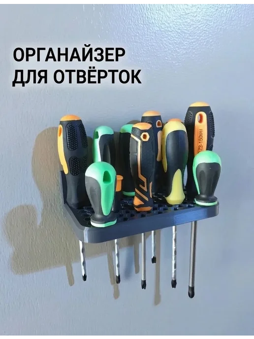 полка органайзер для хранения отверток, черный, фото 4