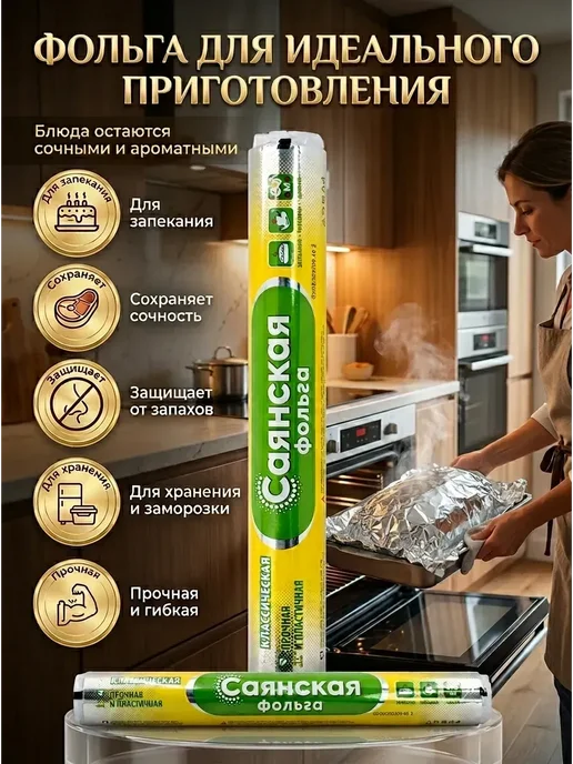 Б32 Фольга алюминиевая для продуктов 20 м для хранения продуктов, 20 м, фото 2