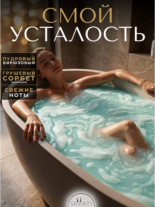 SKVIRTY Бомбочки для ванны набор Йогуртовые большие для девочки 3 шт, 3 шт, фото 6