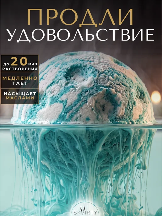 SKVIRTY Бомбочки для ванны набор Йогуртовые большие для девочки 3 шт, 3 шт, фото 7
