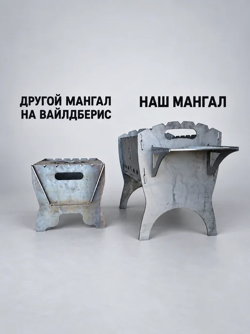 PROmangal Мангал 3 мм разборный из стали с подставкой, серый, фото 3