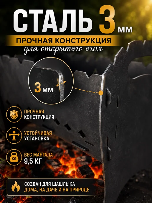 PROmangal Мангал 3 мм разборный из стали с подставкой, серый, фото 6