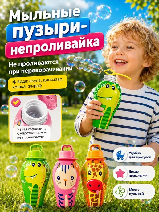 Нет бренда мыльные пузыри непроливайка для детей, 4 шт. с палочкой, 4 шт, фото 2
