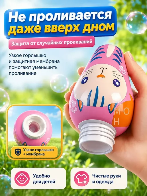 Нет бренда мыльные пузыри непроливайка для детей, 4 шт. с палочкой, 4 шт, фото 3