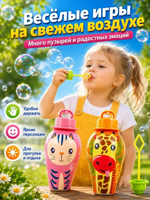 Нет бренда мыльные пузыри непроливайка для детей, 4 шт. с палочкой, 4 шт, фото 4
