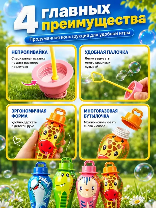 Нет бренда мыльные пузыри непроливайка для детей, 4 шт. с палочкой, 4 шт, фото 5