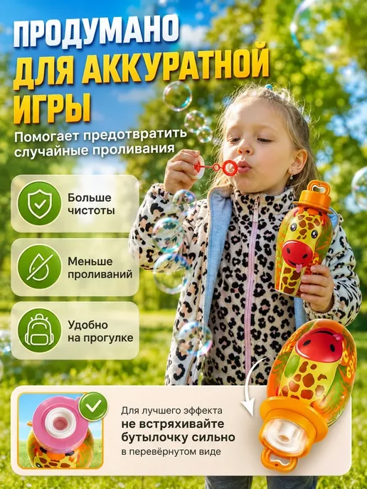 Нет бренда мыльные пузыри непроливайка для детей, 4 шт. с палочкой, 4 шт, фото 6