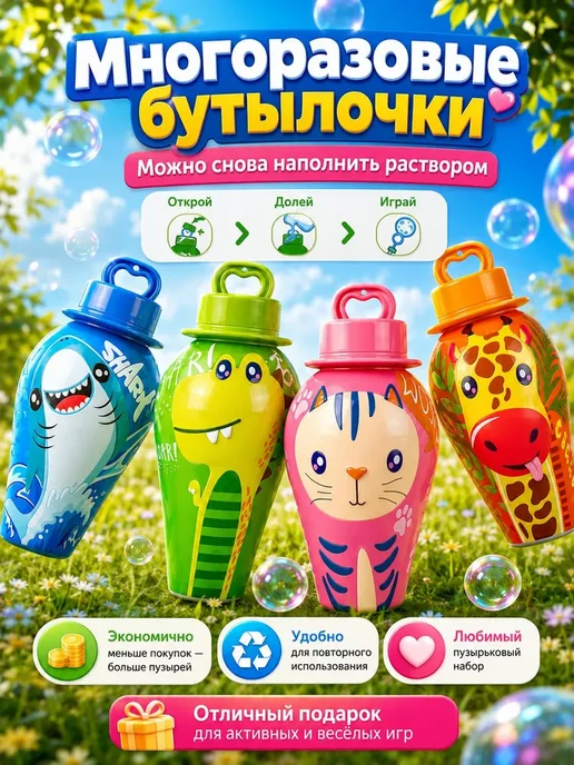 Нет бренда мыльные пузыри непроливайка для детей, 4 шт. с палочкой, 4 шт, фото 7