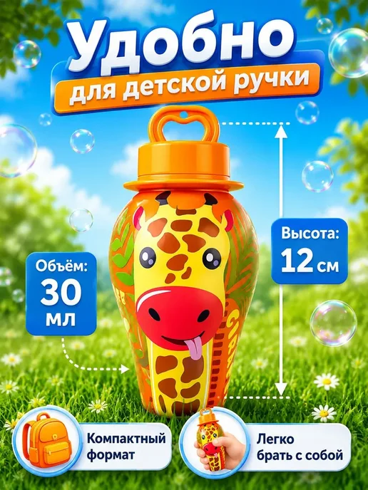 Нет бренда мыльные пузыри непроливайка для детей, 4 шт. с палочкой, 4 шт, фото 8