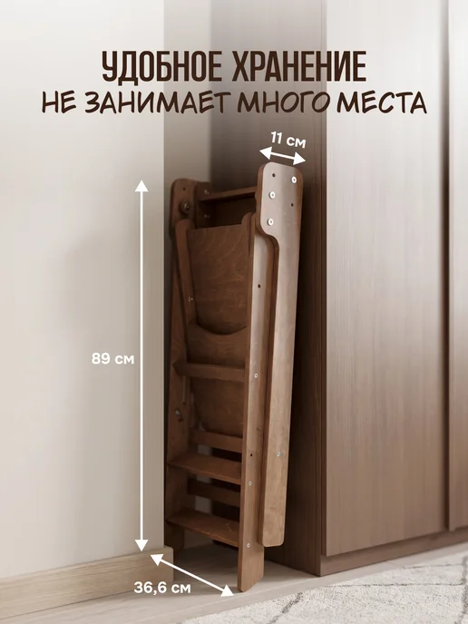 Roku Башня помощника монтессори складная стремянка, коричневый, фото 4