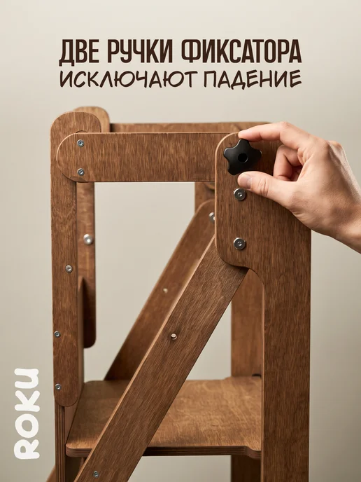 Roku Башня помощника монтессори складная стремянка, коричневый, фото 6