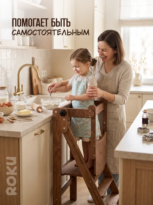 Roku Башня помощника монтессори складная стремянка, коричневый, фото 7