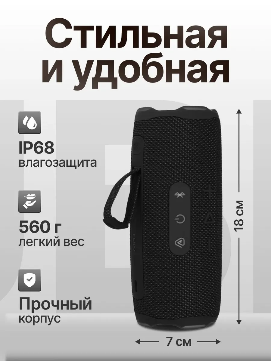 Колонка беспроводная JBL Flip 7 — фото 2