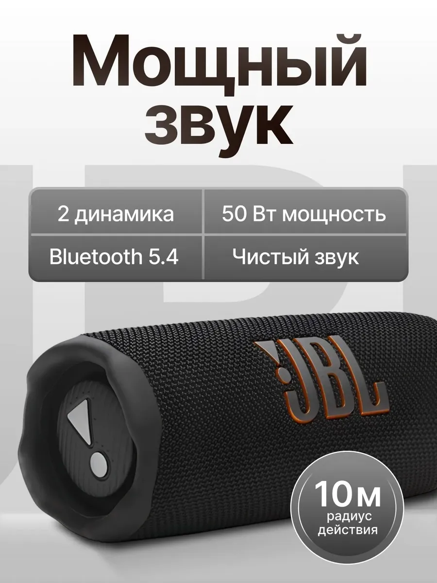 Колонка беспроводная JBL Flip 7 — фото 3