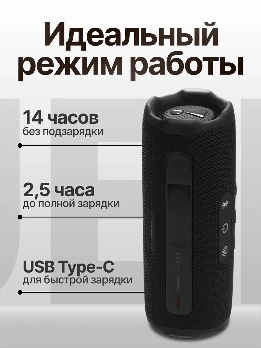 Колонка беспроводная JBL Flip 7 — фото 5