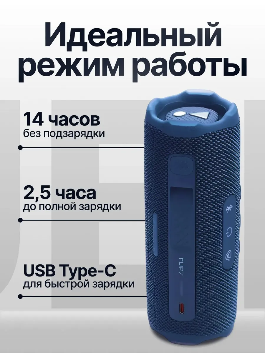 Колонка беспроводная JBL Flip 7 — фото 2