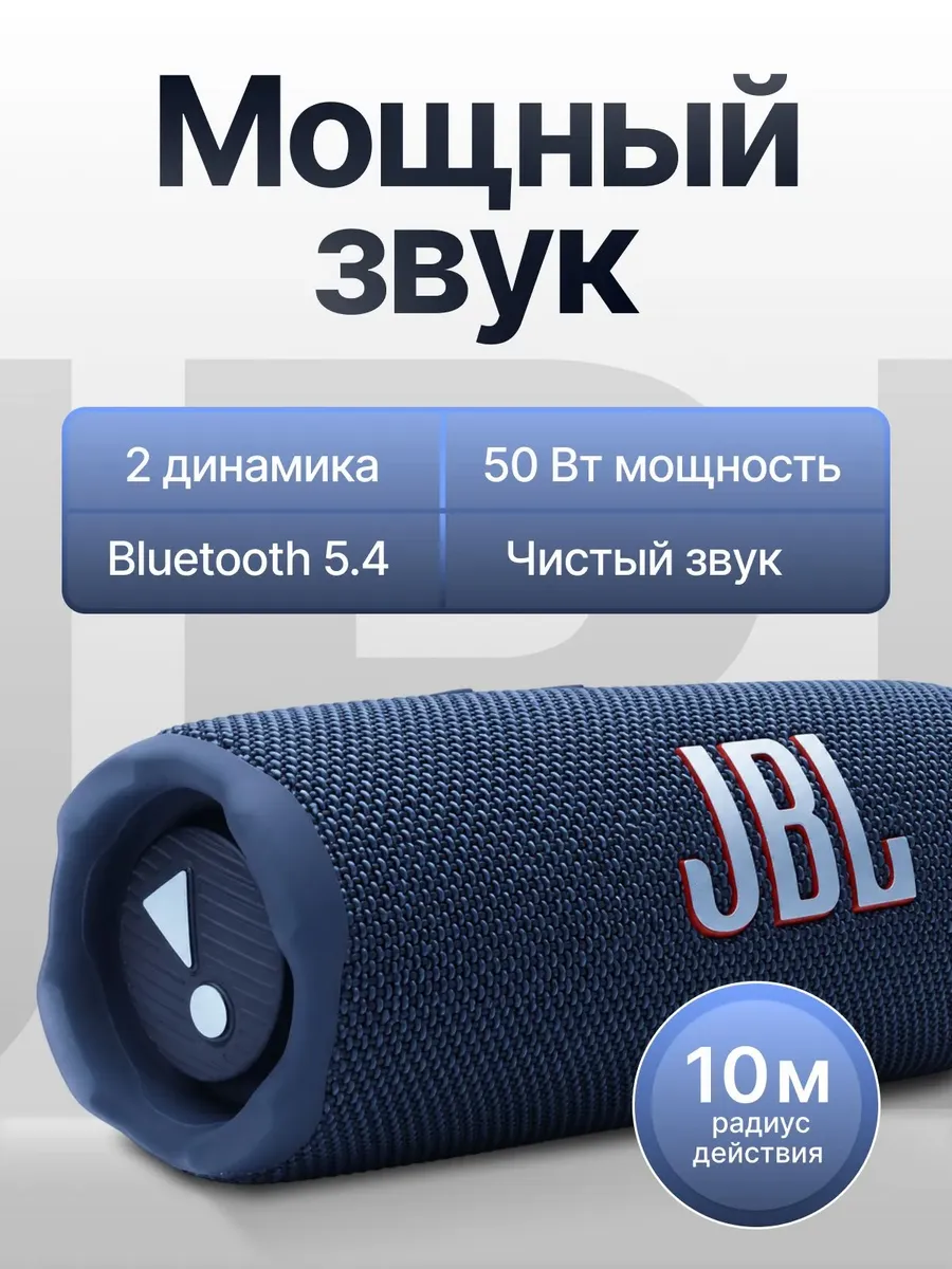 Колонка беспроводная JBL Flip 7 — фото 4