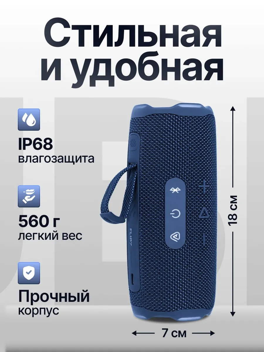 Колонка беспроводная JBL Flip 7 — фото 5
