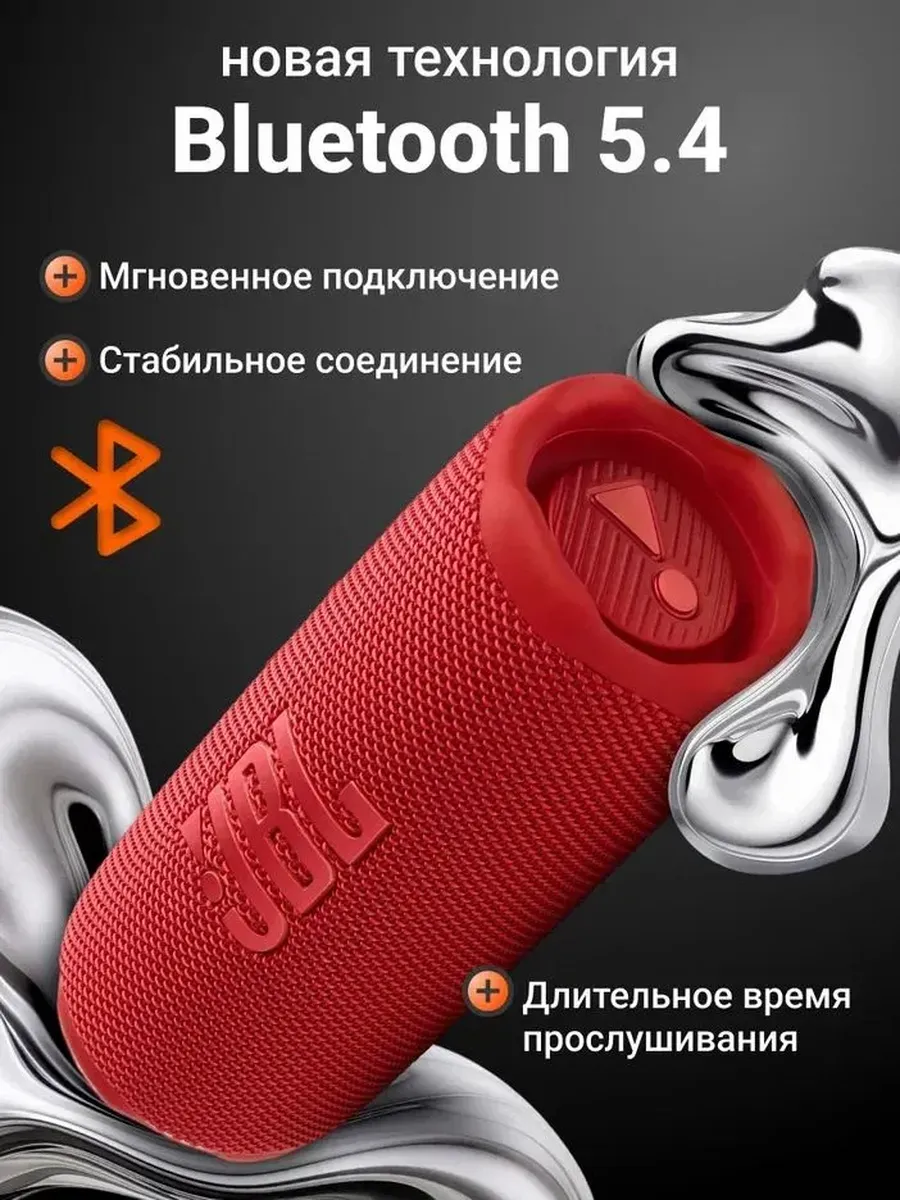 Колонка беспроводная JBL Flip 7 — фото 3