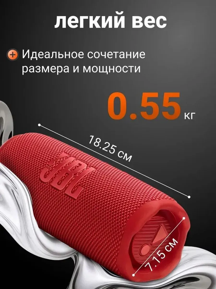 Колонка беспроводная JBL Flip 7 — фото 4