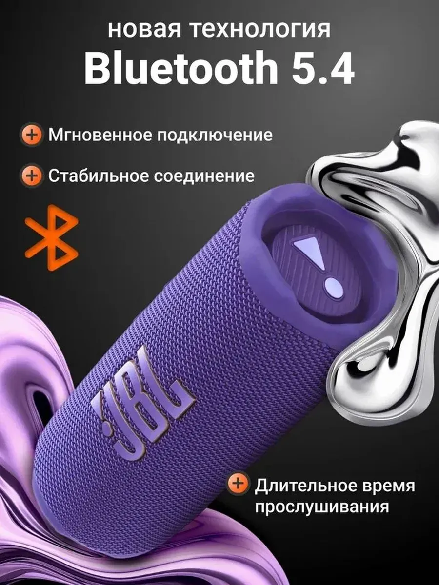 Колонка беспроводная JBL Flip 7 — фото 2