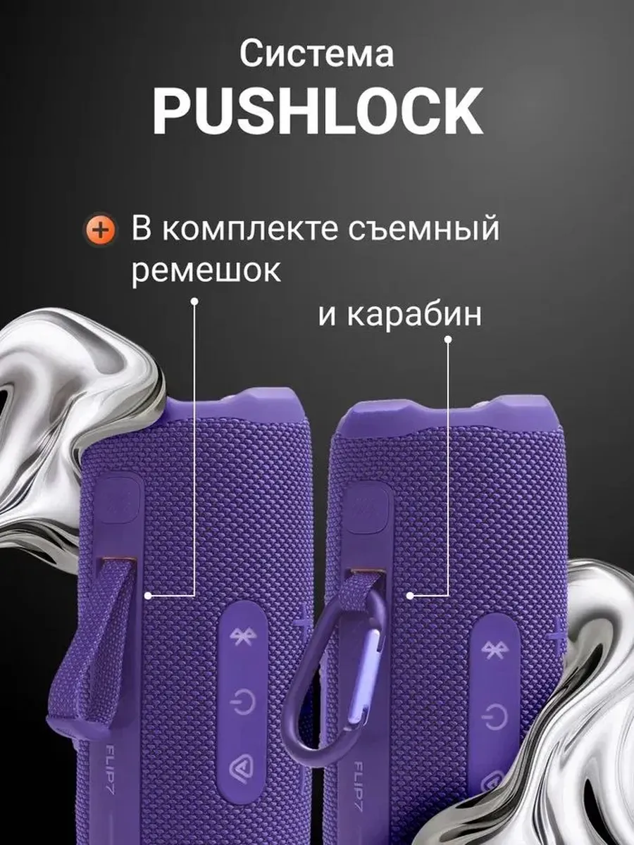 Колонка беспроводная JBL Flip 7 — фото 3