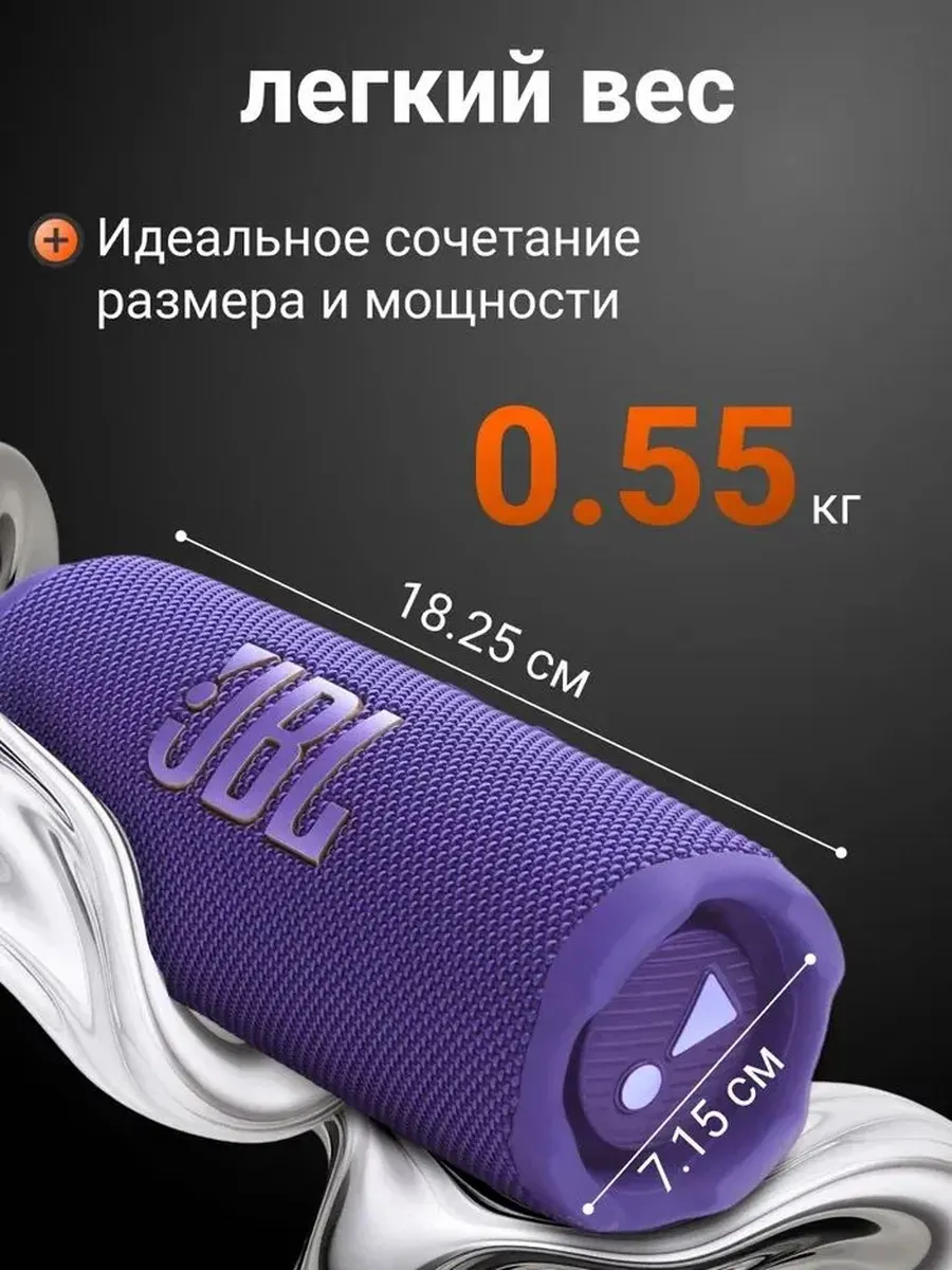 Колонка беспроводная JBL Flip 7 — фото 6