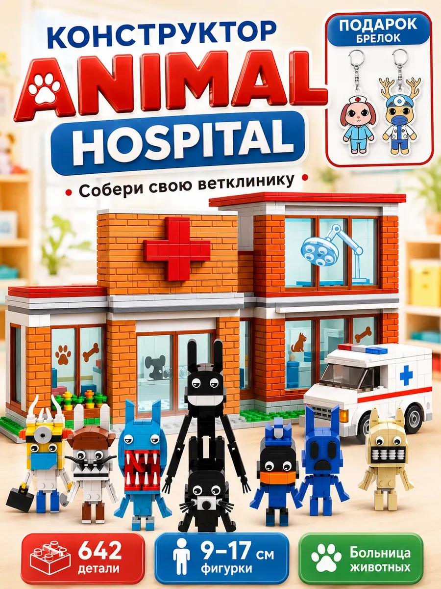 brickyard animal hospital - Ilustrasi 3