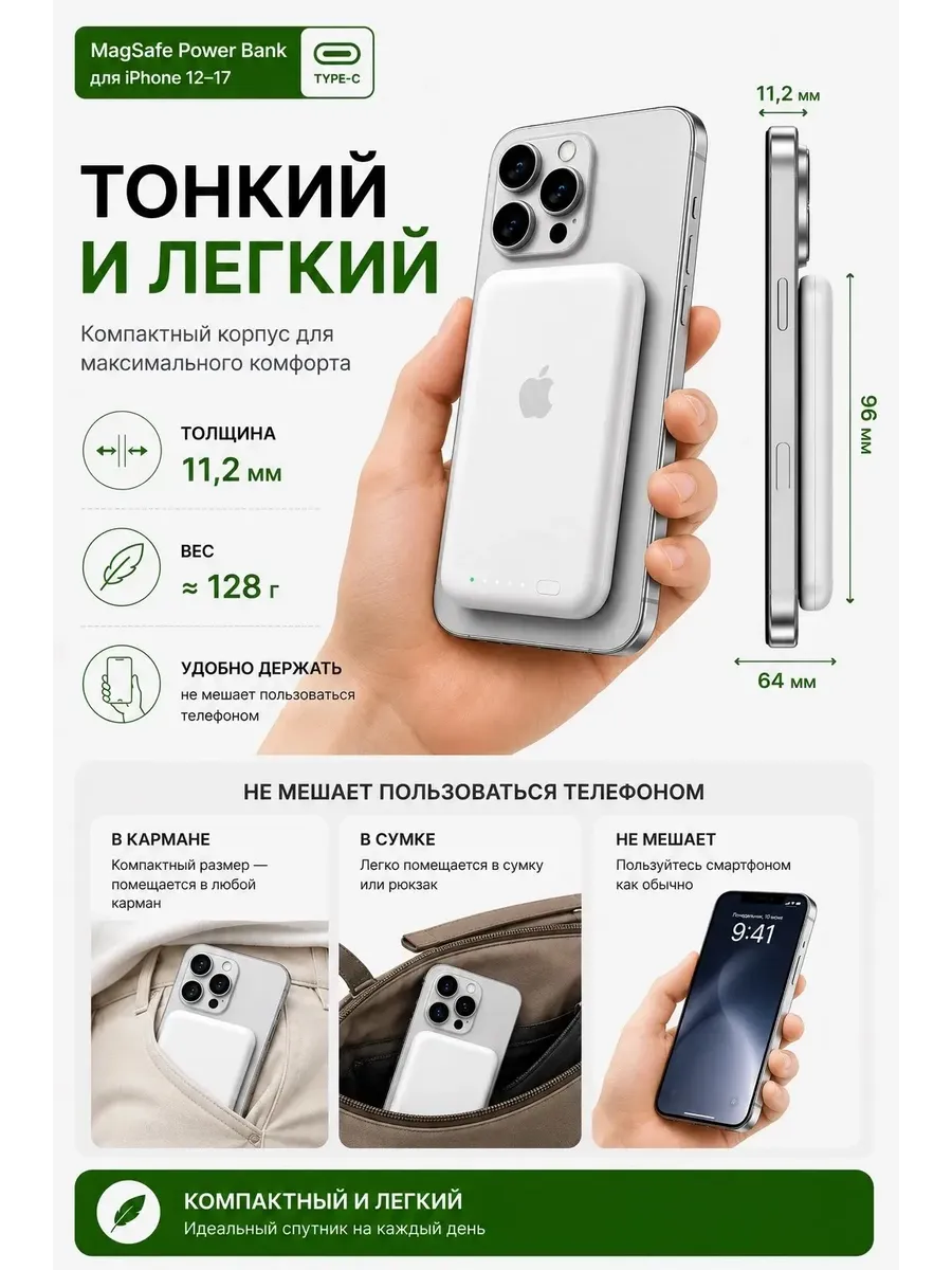 Внешний аккумулятор MagSafe 5000 мАч Type-C — фото 2