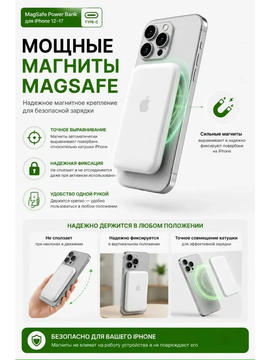 Внешний аккумулятор MagSafe 5000 мАч Type-C — фото 4