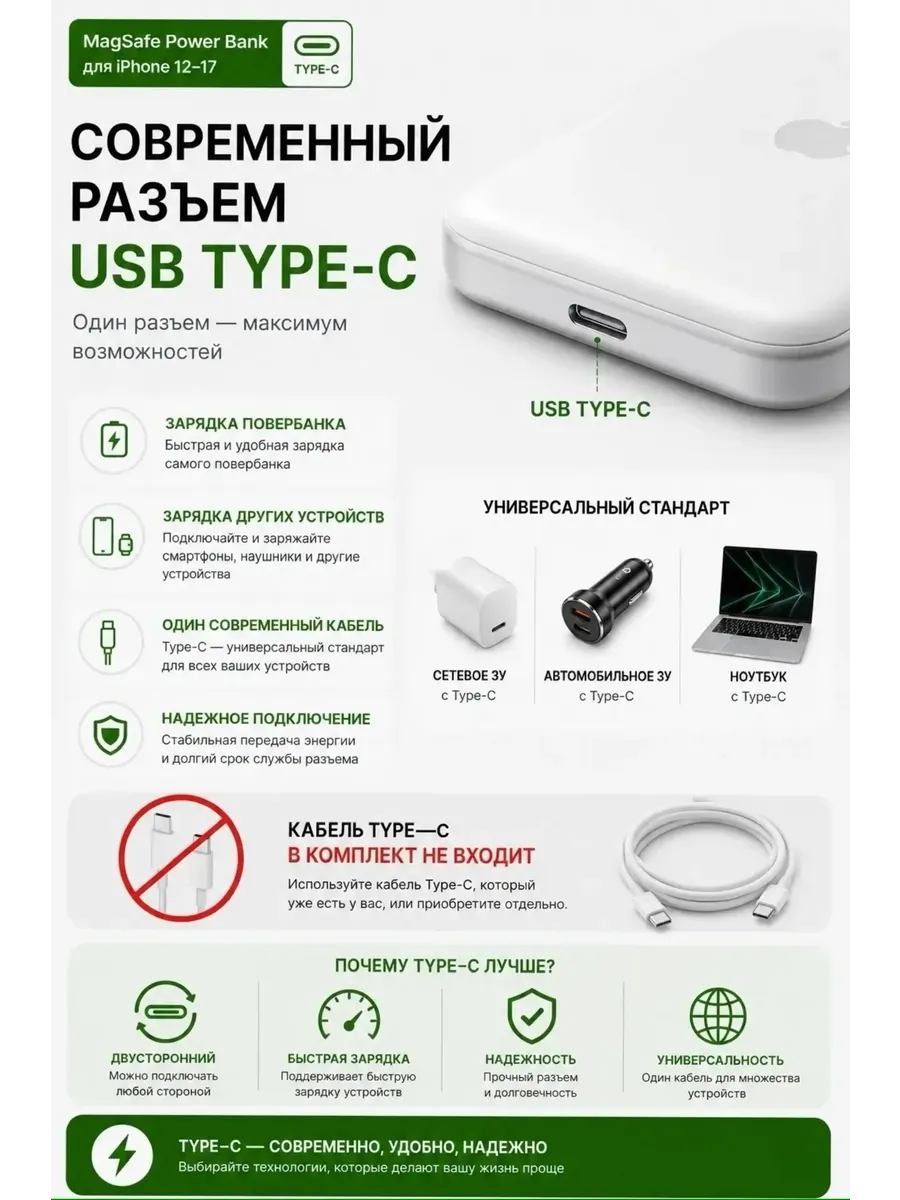 Внешний аккумулятор MagSafe 5000 мАч Type-C — фото 5