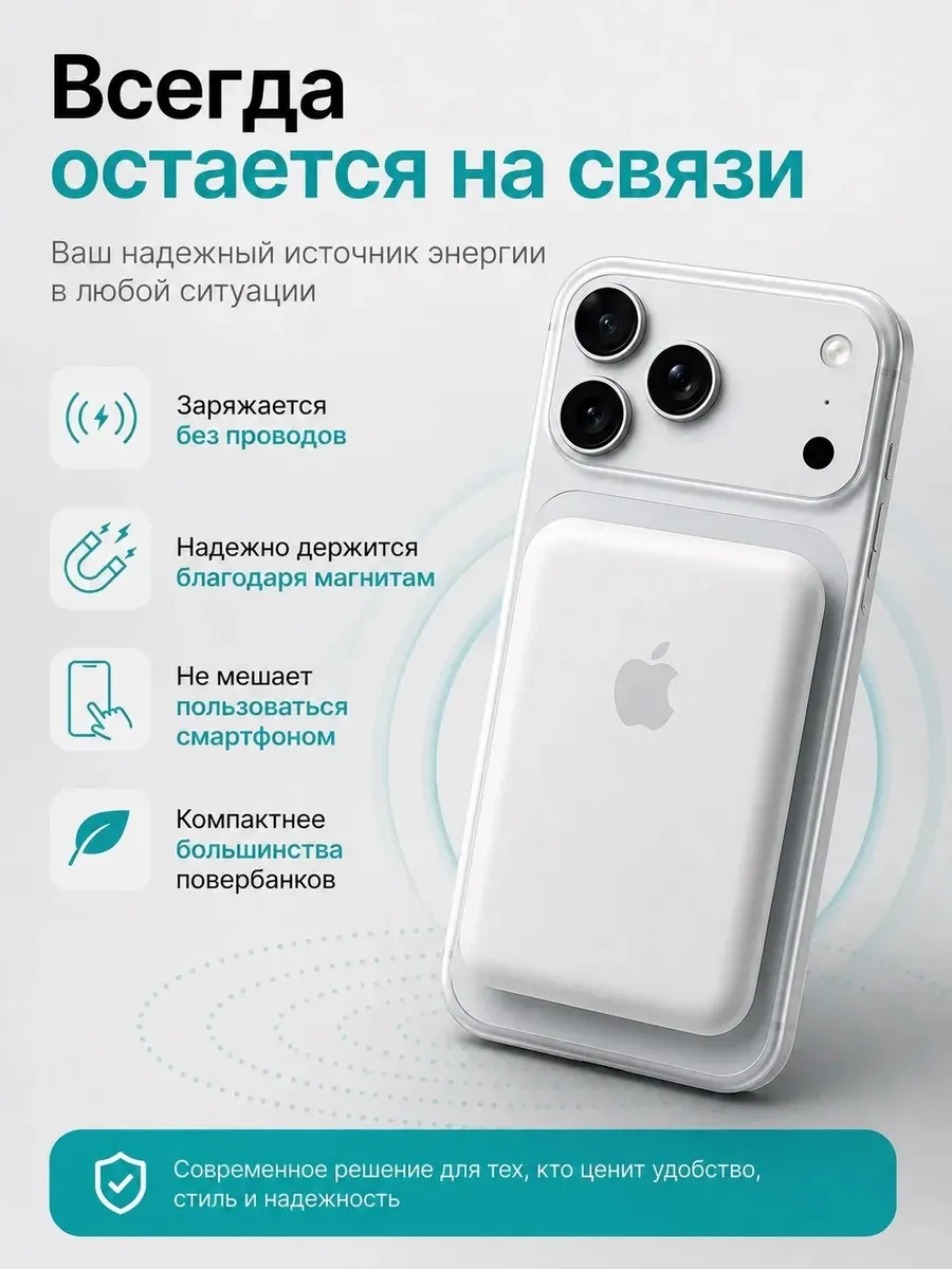 Внешний аккумулятор MagSafe 5000 мАч lightning — фото 4