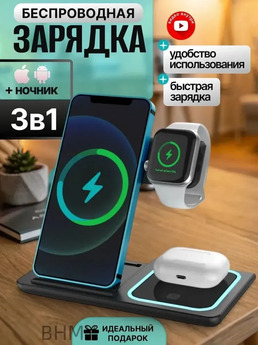 Беспроводное зарядное устройство для телефона док-станция — фото 1