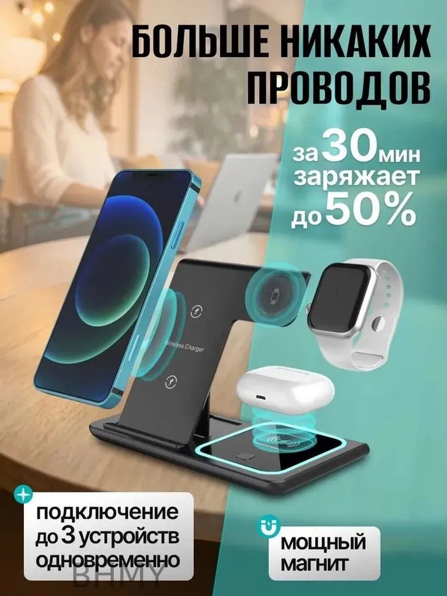 Беспроводное зарядное устройство для телефона док-станция — фото 3