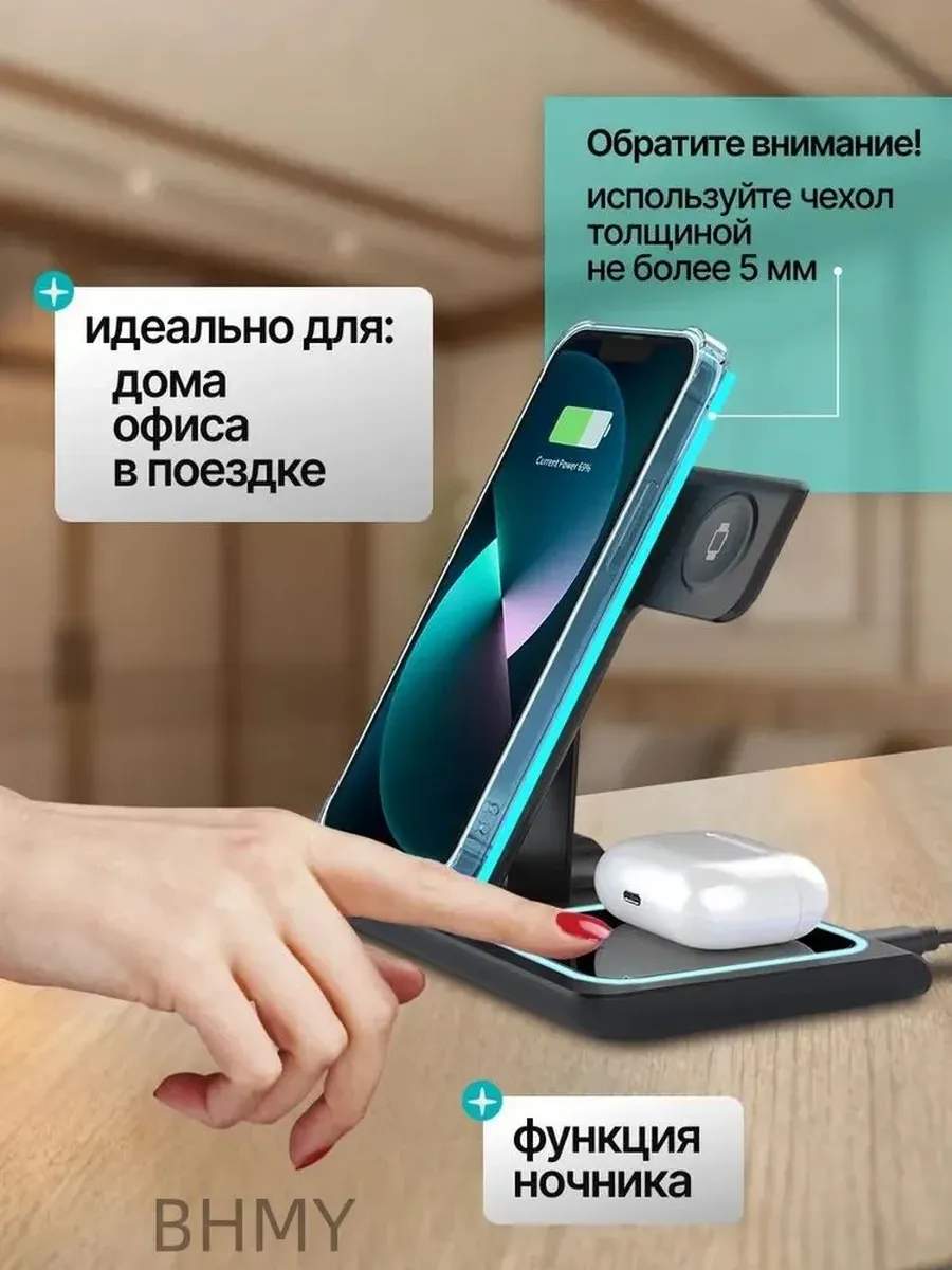 Беспроводное зарядное устройство для телефона док-станция — фото 4