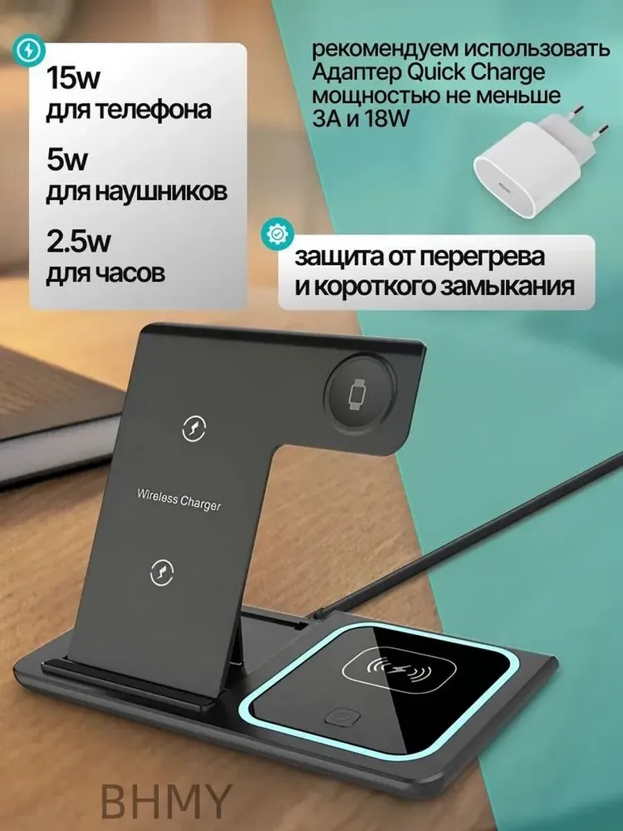 Беспроводное зарядное устройство для телефона док-станция — фото 5