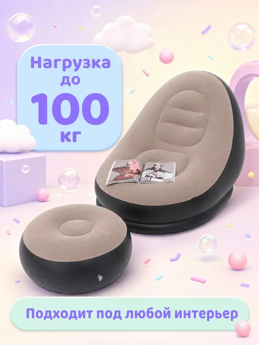 Надувной диван-кресло с пуфом для отдыха, серый, фото 2