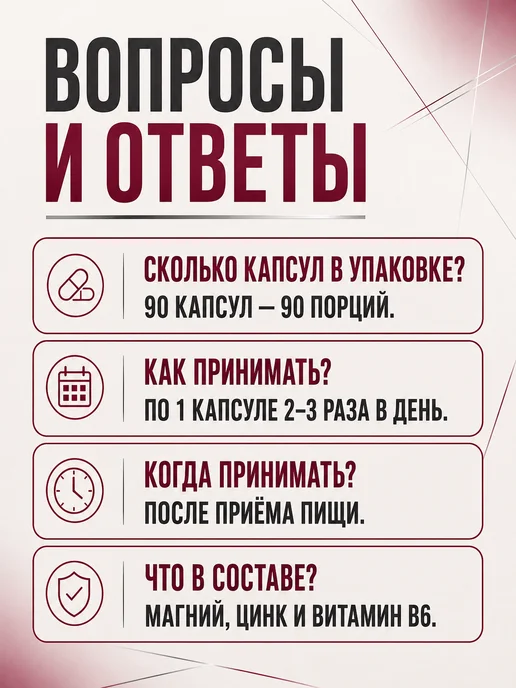 BioPharm Бустер тестостерона ZMA и витамин B6 Биофарм 90 капсул, вариант, фото 7