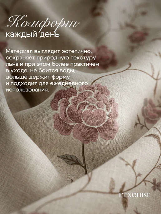 L'Exquise Скатерть на стол водоотталкивающая тканевая 100х160, 100x160, в упаковке 490 г, фото 2