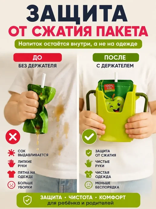 ТЕМА3 Держатель детского питания,сока и паучей антипроливной, вариант, фото 2