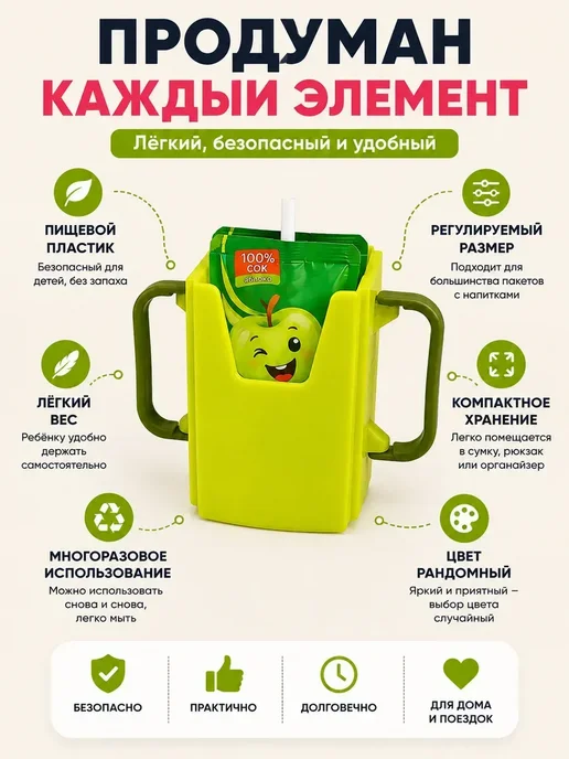 ТЕМА3 Держатель детского питания,сока и паучей антипроливной, вариант, фото 5