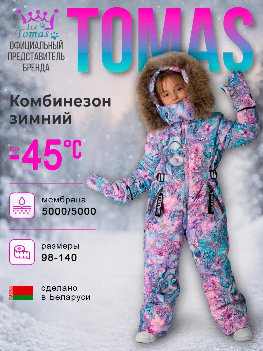 Комбинезоны Зимний слитный комбинезон мембрана с натуральной опушкой