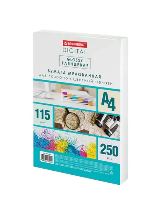 Бумага Brauberg Digital Фотобумага A4, 115 г/м², 250 листов, 2 пачки, фото 2