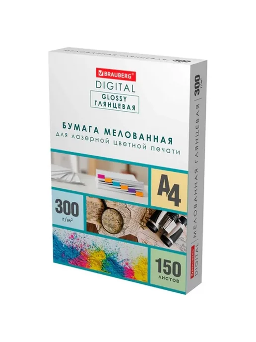 Бумага Brauberg Digital Фотобумага A4, 300 г/м², 150 листов, 2 пачки, фото 2