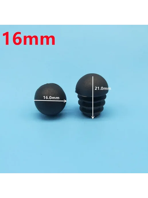 Круглые пластиковые заглушки для труб 13-38 мм 16mm, вариант